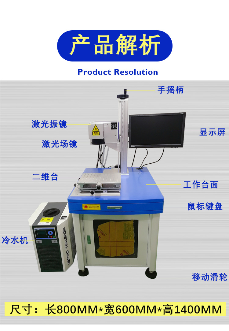 UV紫外激光打标机