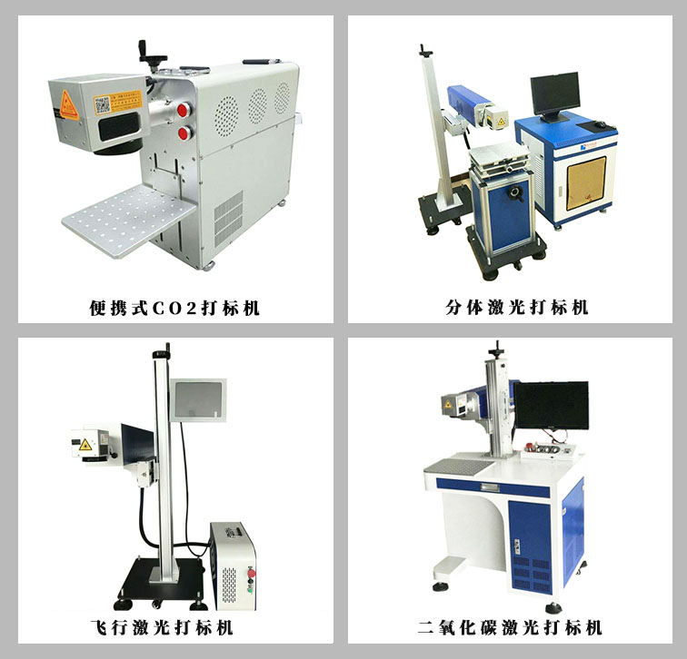 激光打标机